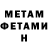 АМФЕТАМИН 97% Heebath