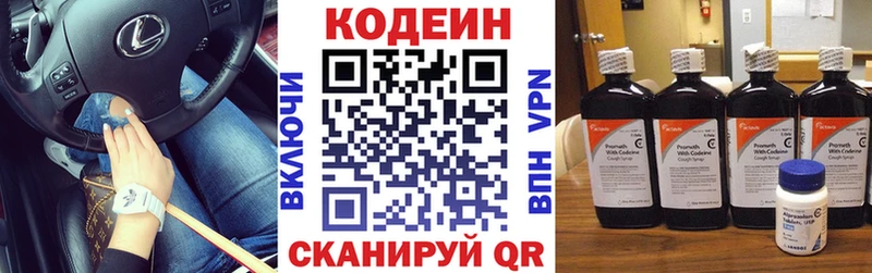 хочу Петушки Кодеин Purple Drank