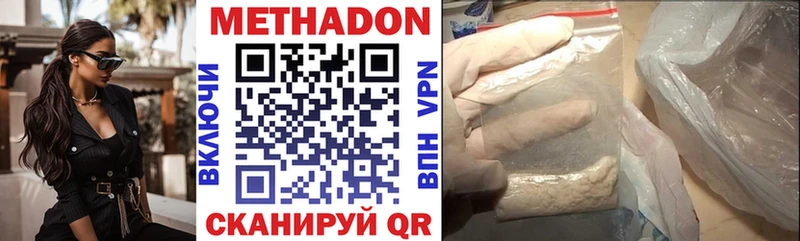 наркошоп  Петушки  Метадон VHQ 